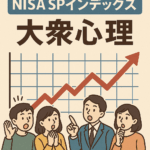 【第1222回】SPインデックス（5000万円）を売却して、利下げ前最後の好条件の元本確保型ファンド（Magnificent7）へ投資されました。【東京都 会社員 40代後半 男性】