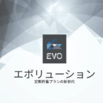 【第1220回】10年でマイナスリターンというITA（InvestorsTrust）の積立（Evolution）をIFA移管し、どう立て直したか？【滋賀県 会社員 40代後半 男性】