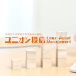 【第1328回】ユニオン投信から元本確保型ファンド（M7）への乗り換え事例です。【長野県 会社員 50代前半 男性】