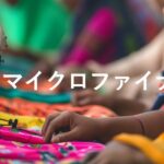【第1331回】マイクロファイナンスファンドを利益確定し、元本確保型ファンド（M7）へ再投資です（ラチェット運用）。【徳島県 薬局経営（薬剤師） 80代前半 女性】